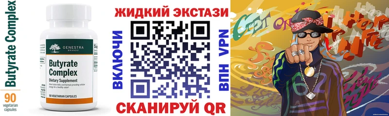 БУТИРАТ бутик  Шацк 