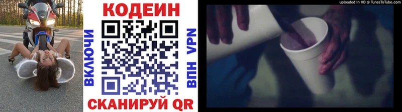 закладка  Шацк  Кодеиновый сироп Lean напиток Lean (лин) 