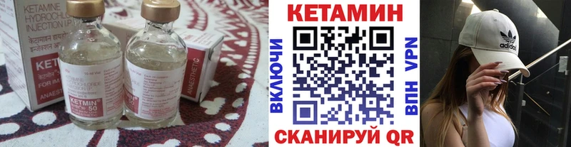 купить закладку  Шацк  КЕТАМИН ketamine 